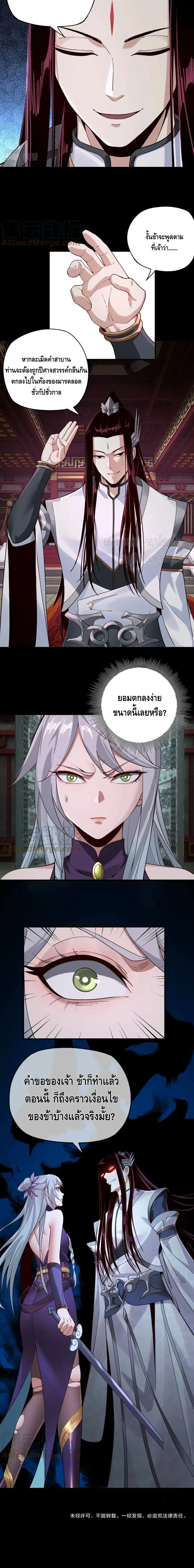 Villain is here ตอนที่ 23 หน้า 11