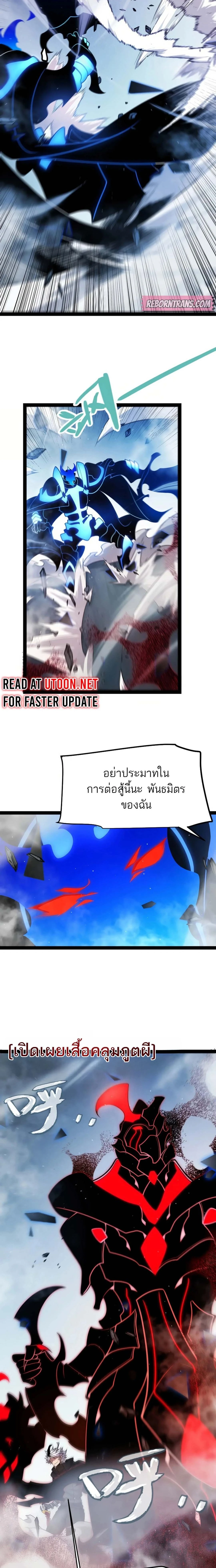 The Game That I Came From ตอนที่ 315 หน้า 7