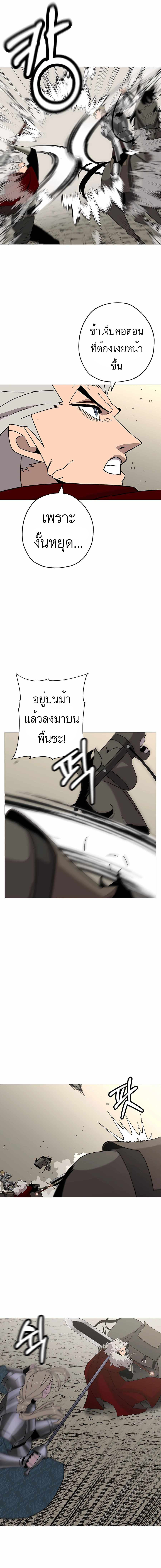 The Story of a Low-Rank จากเบี้ยสู่ราชัน ตอนที่ 92 หน้า 10