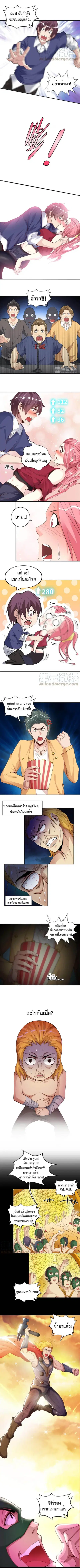 I Am An Invincible Genius ตอนที่ 6 หน้า 5