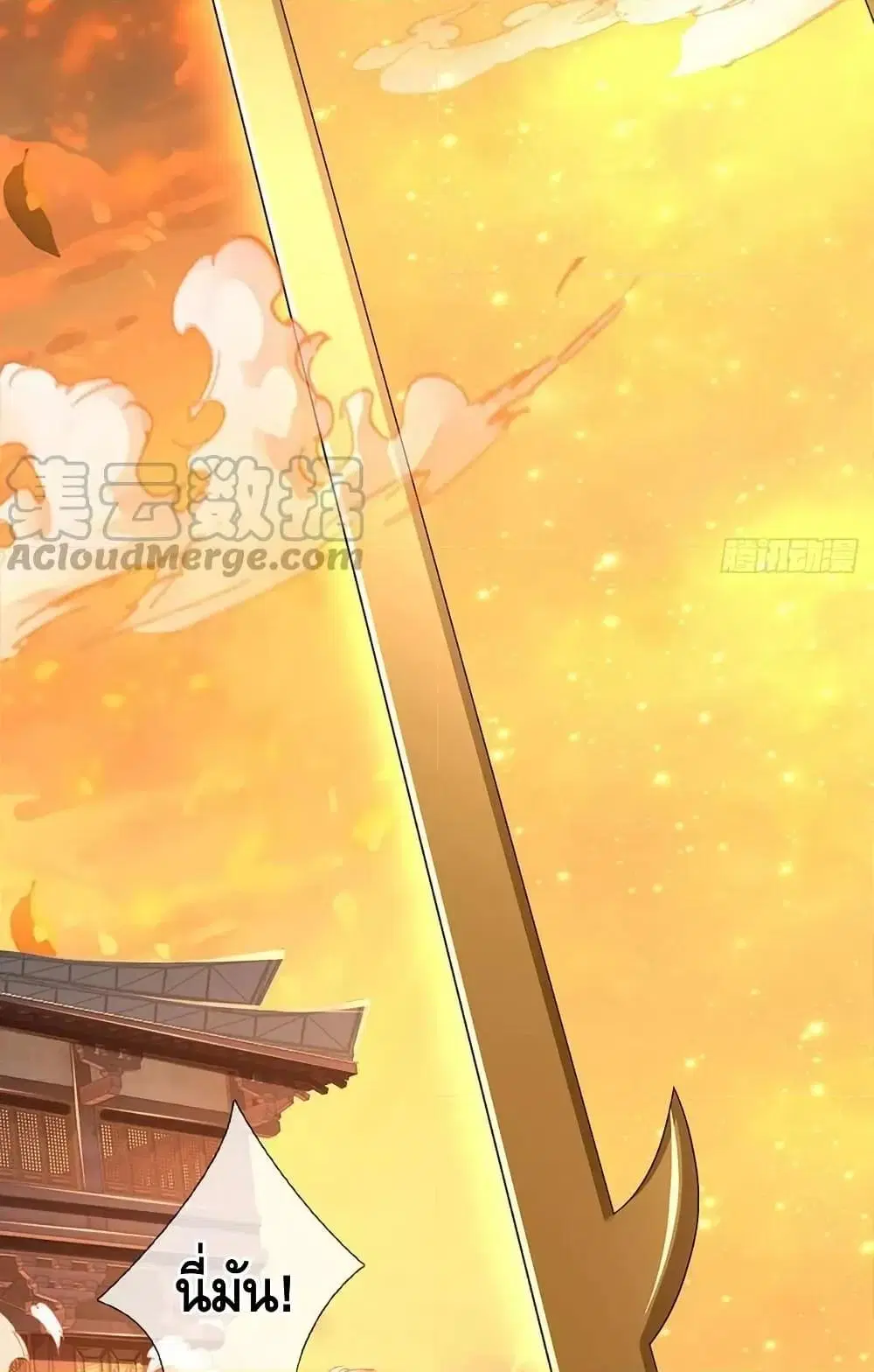 Opening to Supreme Dantian ตอนที่ 204 หน้า 25