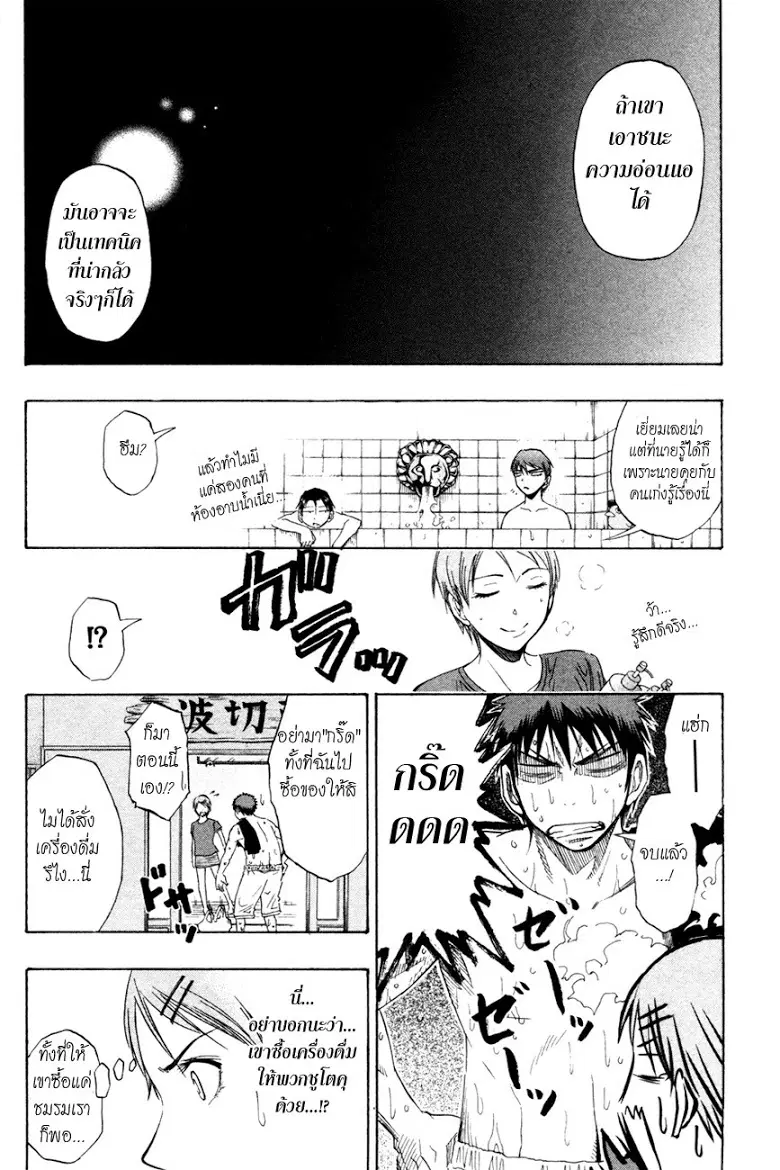 Kuroko no Basuke ตอนที่ 60 หน้า 19