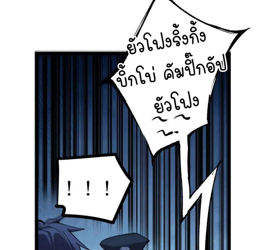 Gatekeeper Of The Boundless World ตอนที่ 14 หน้า 29