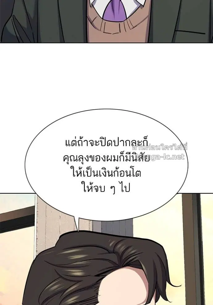 Reborn Rich ตอนที่ 159 หน้า 21