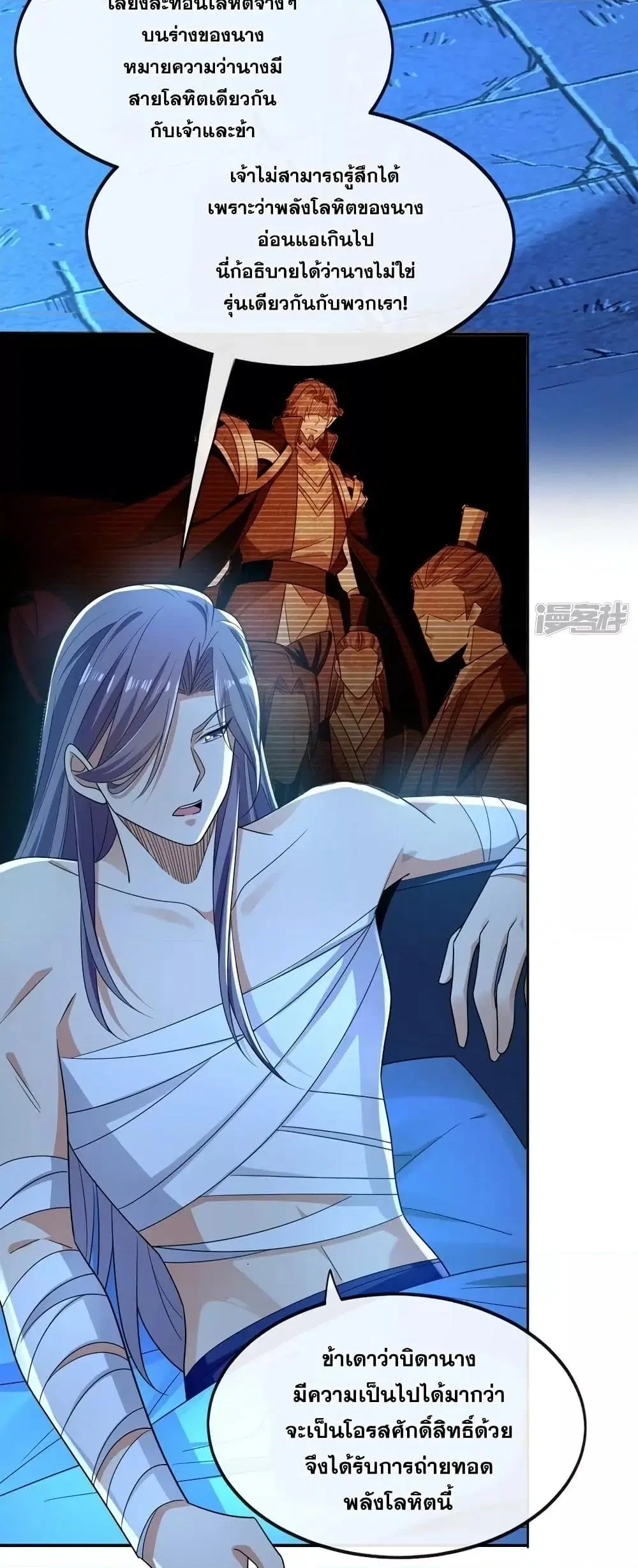 The Ten Great Emperors At The Beginning Are All My Apprentices ตอนที่ 90 หน้า 6
