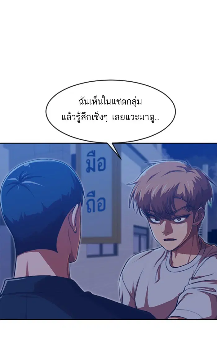 Random Chat ตอนที่ 190 หน้า 18