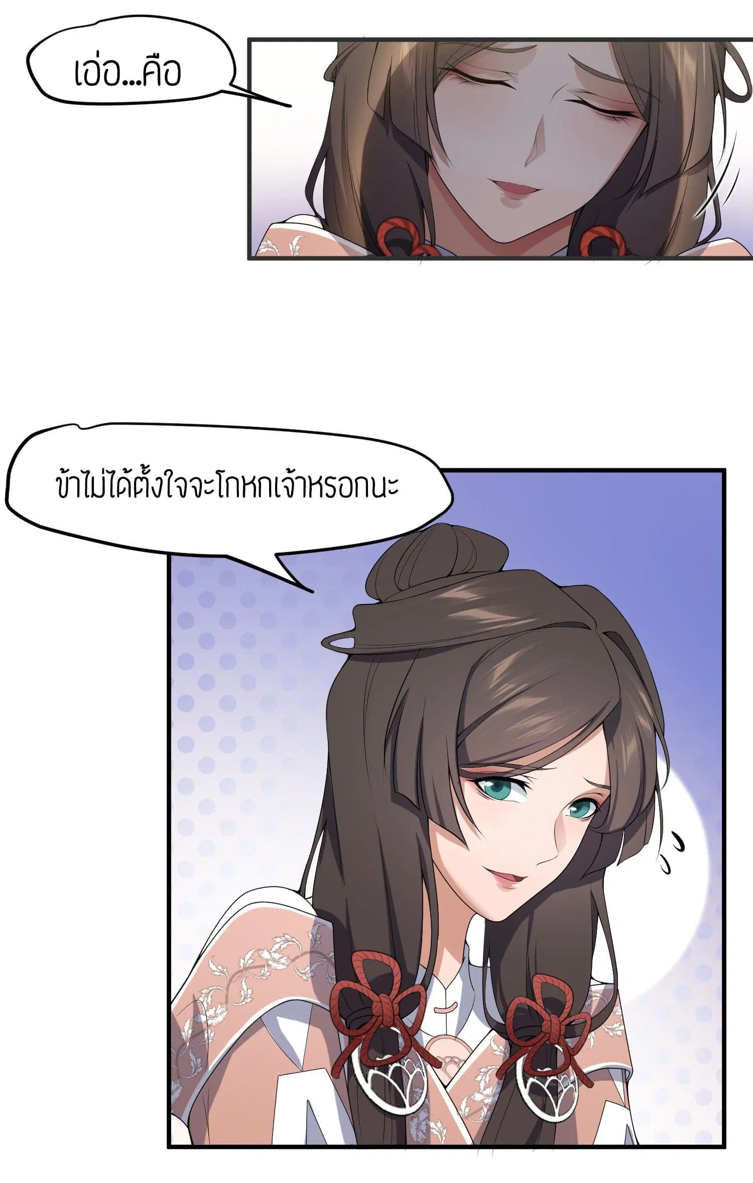 Super Warrior in Another World ตอนที่ 18 หน้า 8