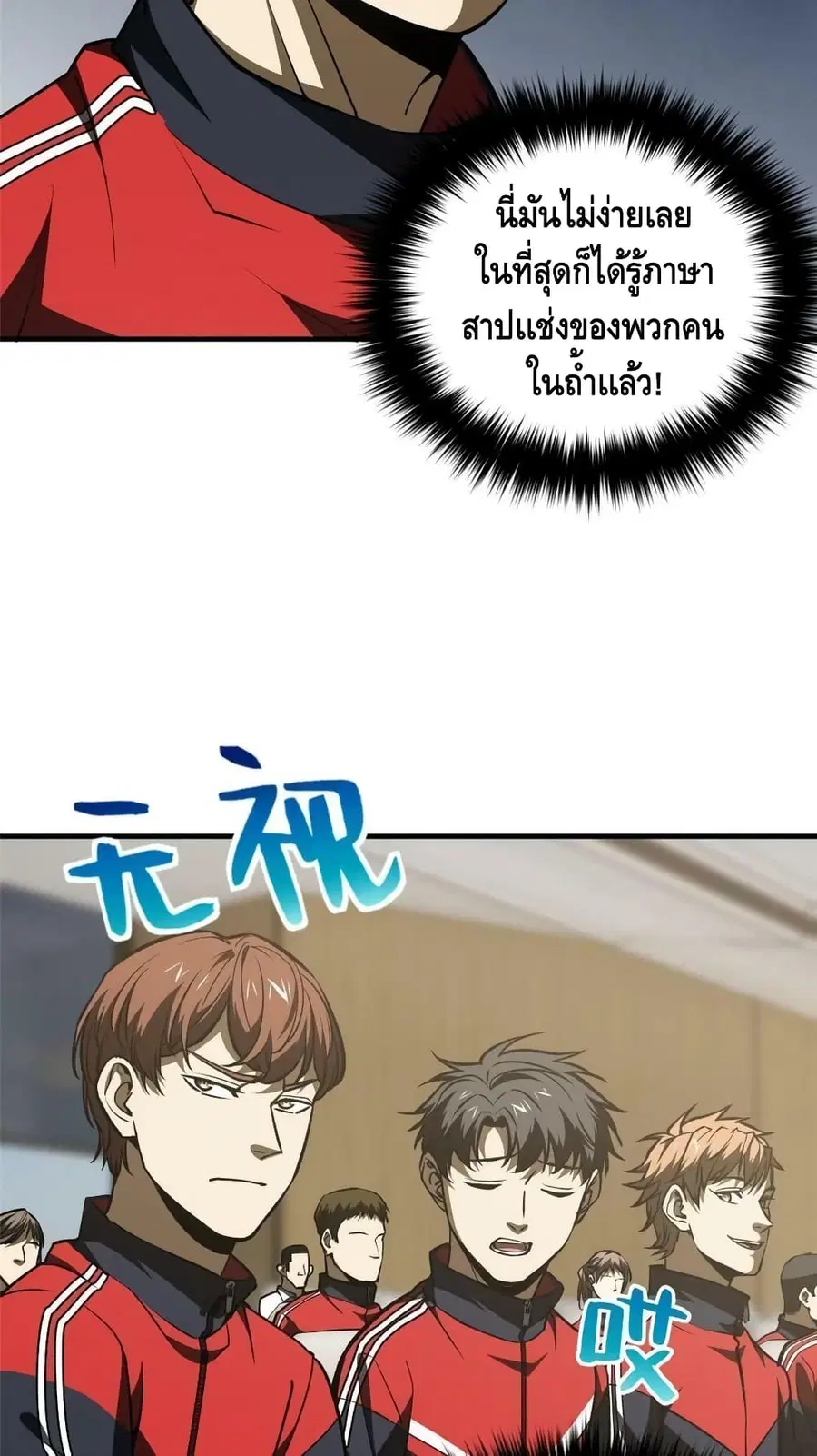 Global Martial Arts ตอนที่ 179 หน้า 38