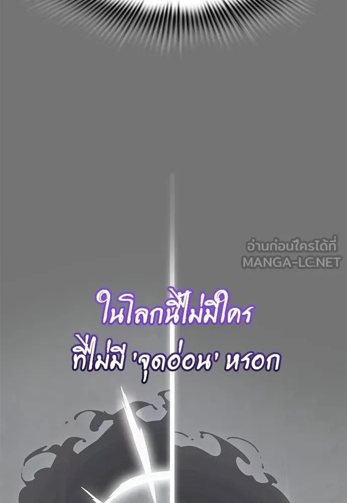 Reincarnation Path of The Underworld King ยอมรา ผู้พิพากษาจากนรก ตอนที่ 130 หน้า 128