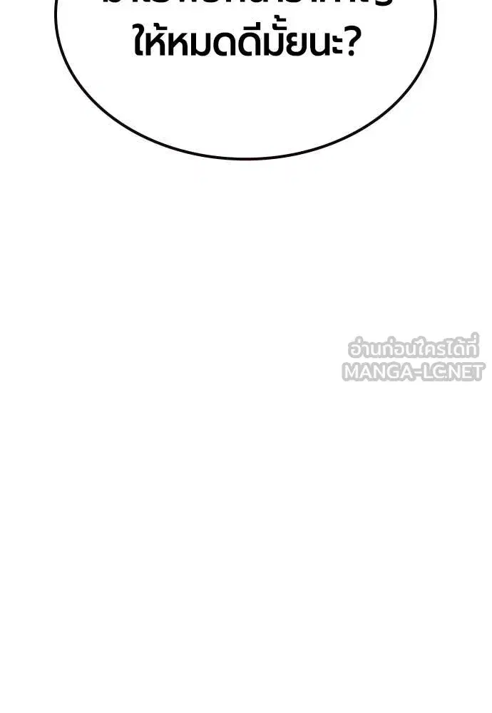 Jungle Juice ตอนที่ 189 หน้า 159