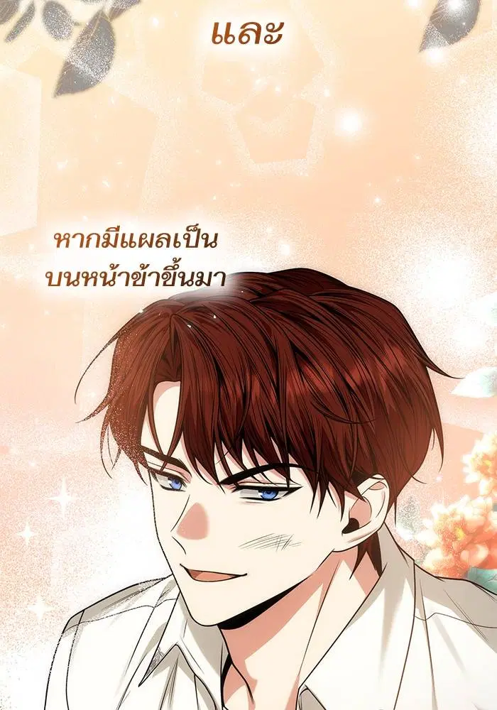 Sister I Am the Queen in This Life ตอนที่ 35 หน้า 114