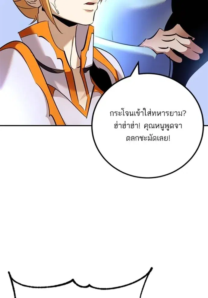 Return to Player ตอนที่ 170 หน้า 71