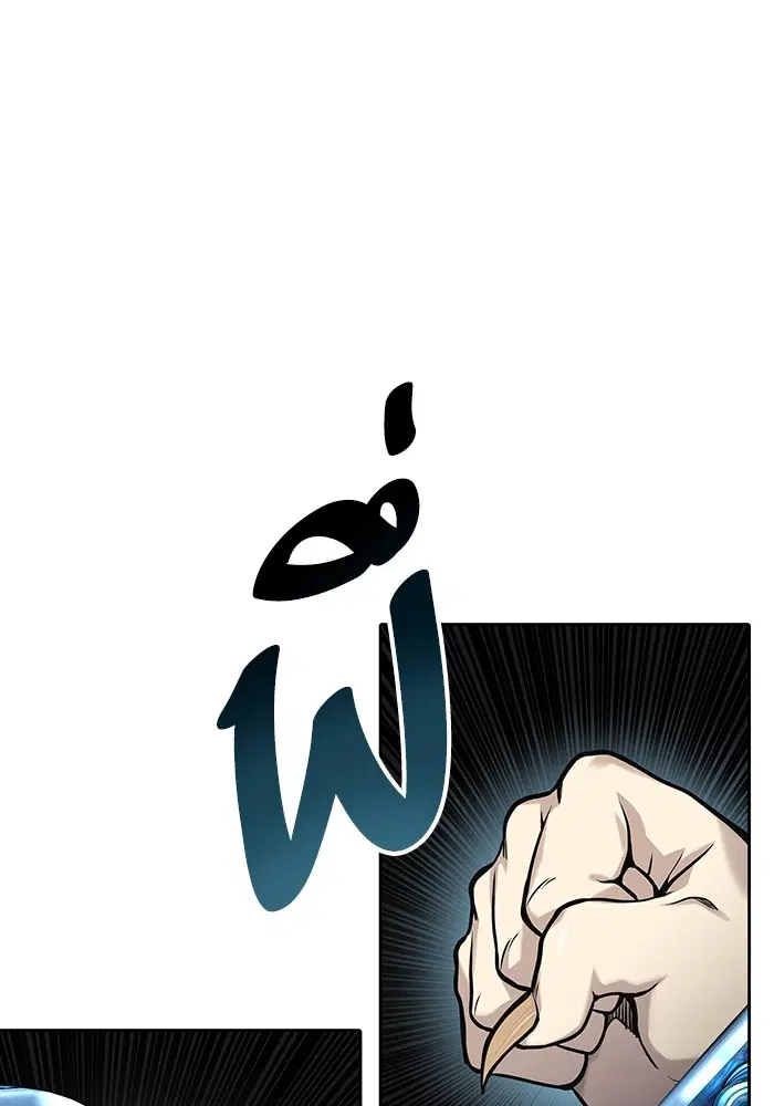 Tower of God ตอนที่ 582 หน้า 87