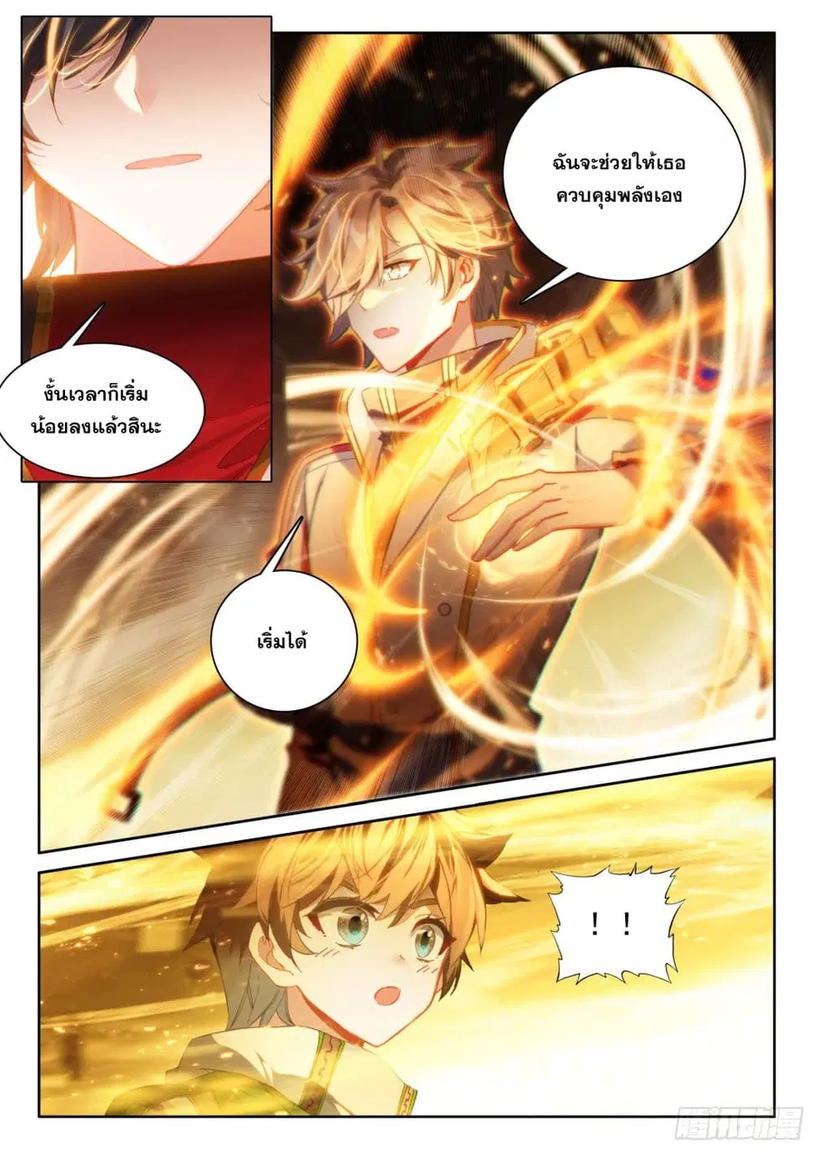 Douluo Dalu IV ตอนที่ 428 หน้า 10