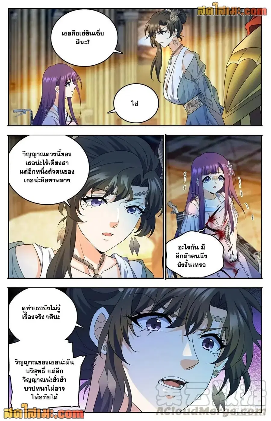 Versatile Mage ตอนที่ 745 หน้า 10