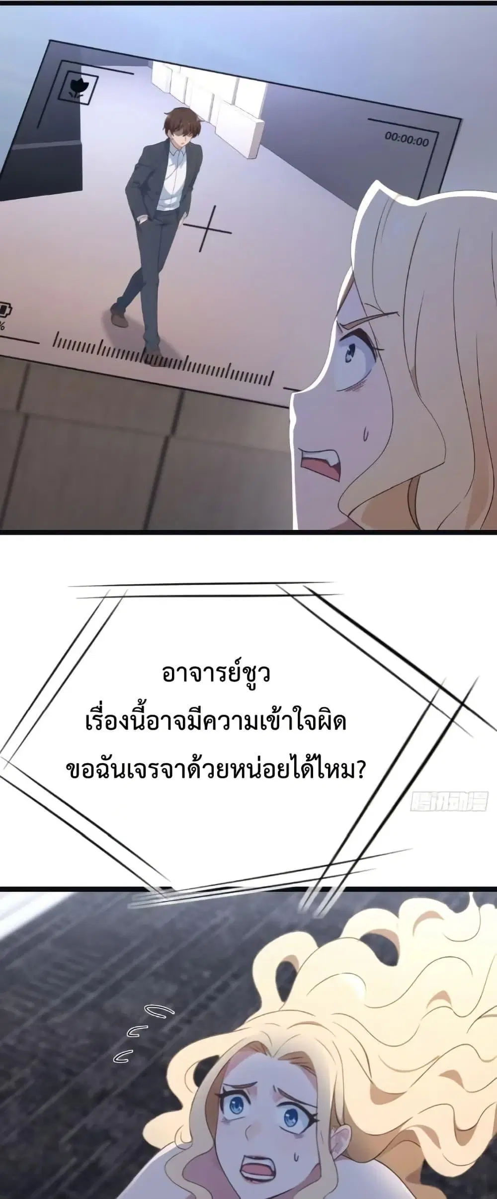 Master Cultivation Return ตอนที่ 505 หน้า 12