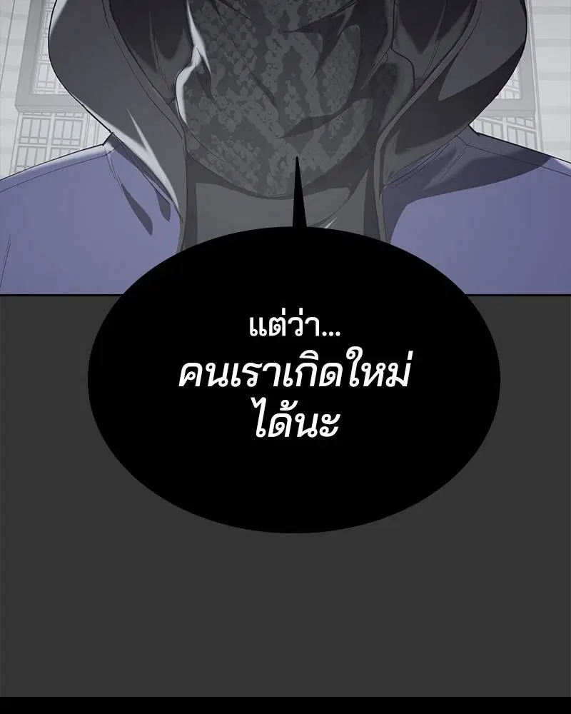 The Boy of Death ตอนที่ 72 หน้า 73