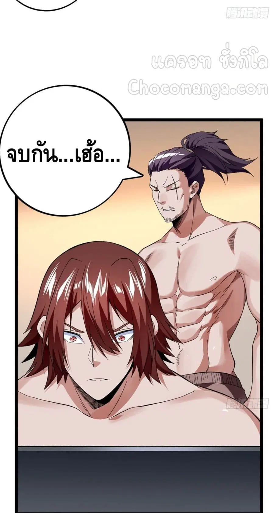 I Have 999 Skills ตอนที่ 36 หน้า 21