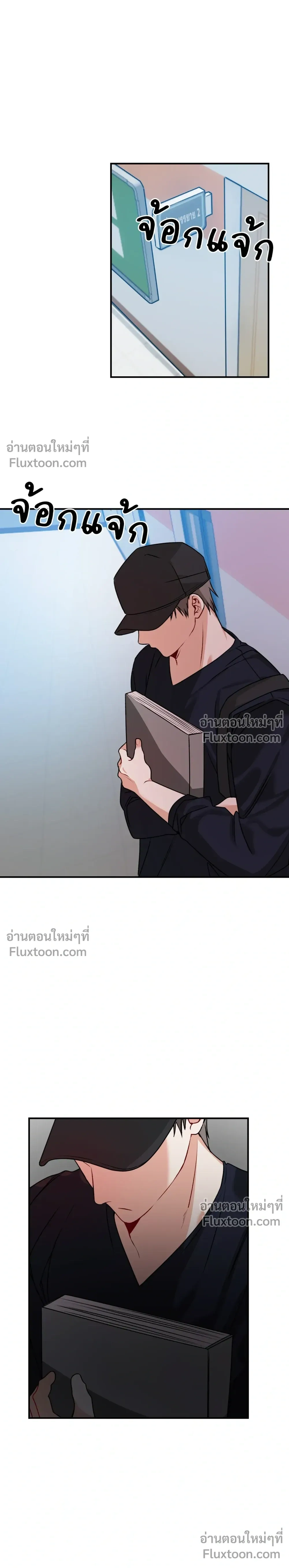Fake Relationship – ความสัมพันธ์จอมปลอม ตอนที่ 2 หน้า 14