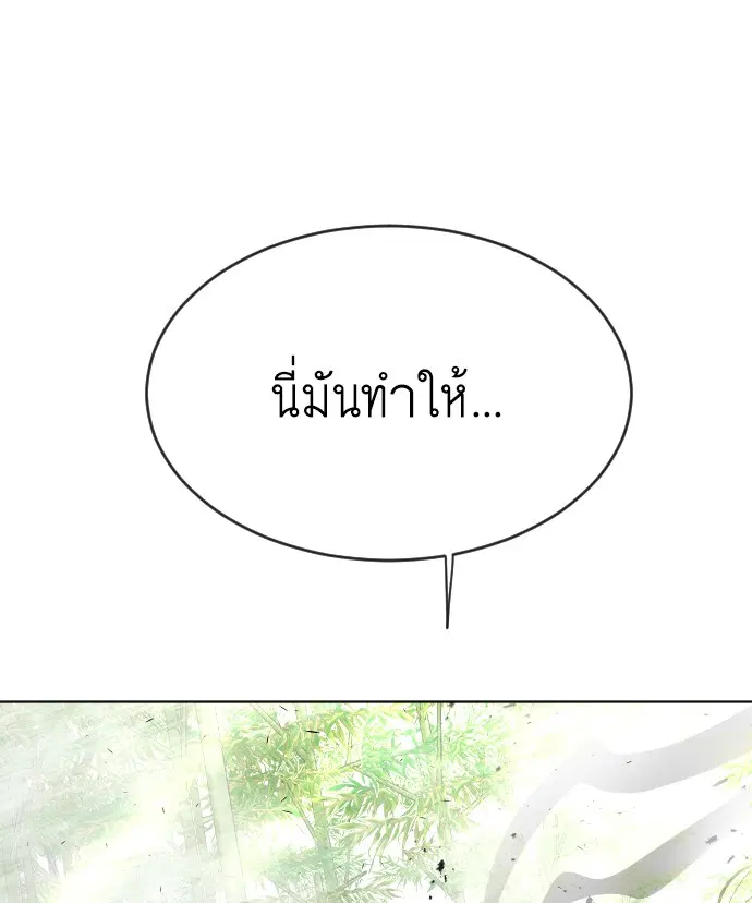 Superhuman Era ตอนที่ 109 หน้า 59