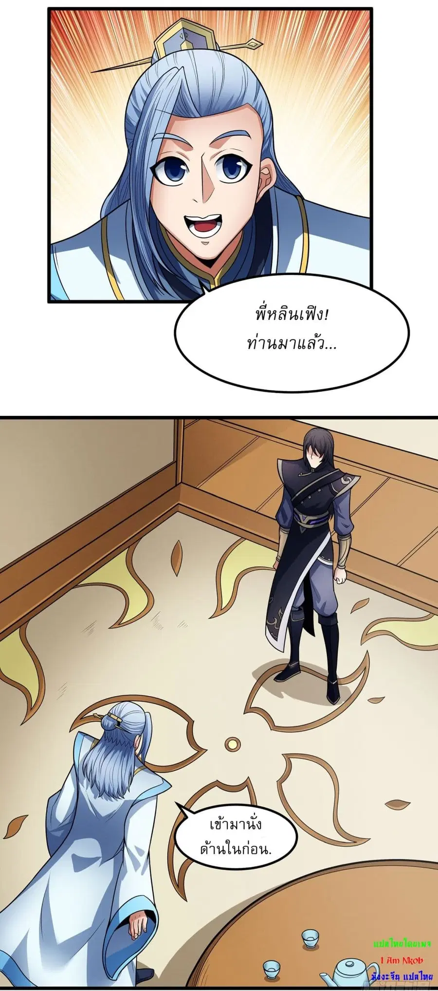 God of Martial Arts ตอนที่ 530 หน้า 8
