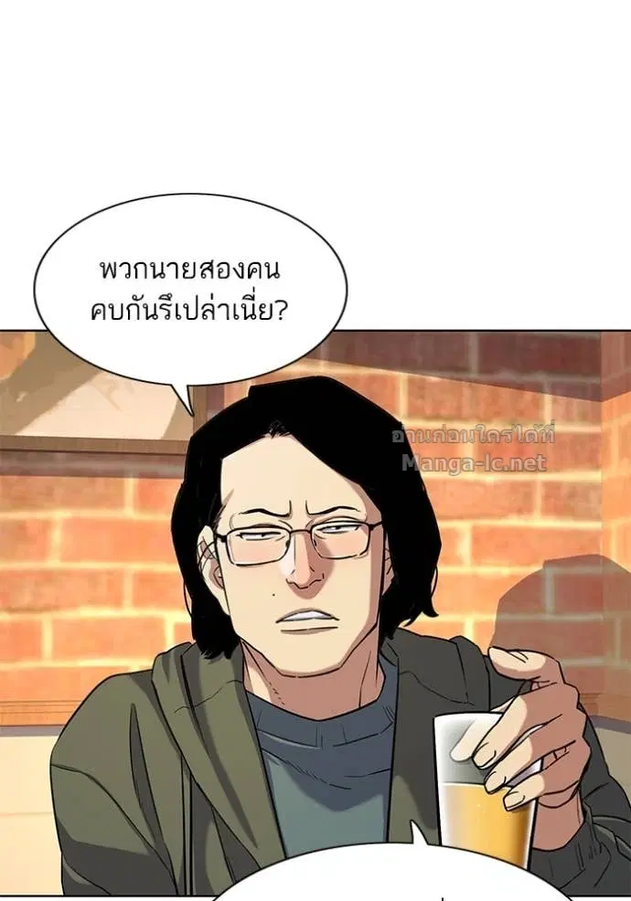 Reborn Rich ตอนที่ 45 หน้า 16