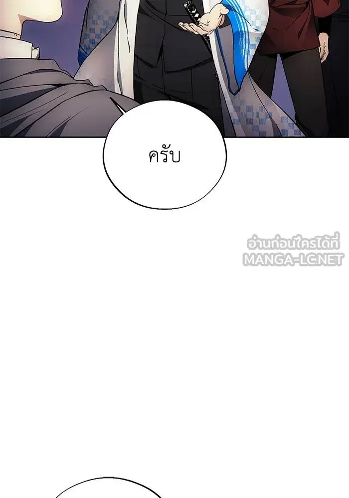 How to Live as a Villain ตอนที่ 105 หน้า 51