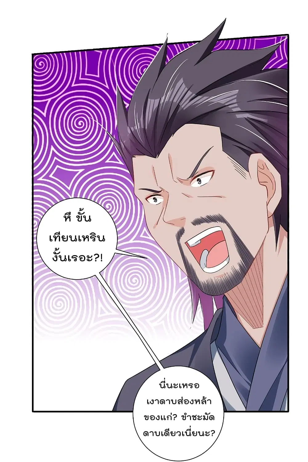 Rebirth God of War ตอนที่ 140 หน้า 6