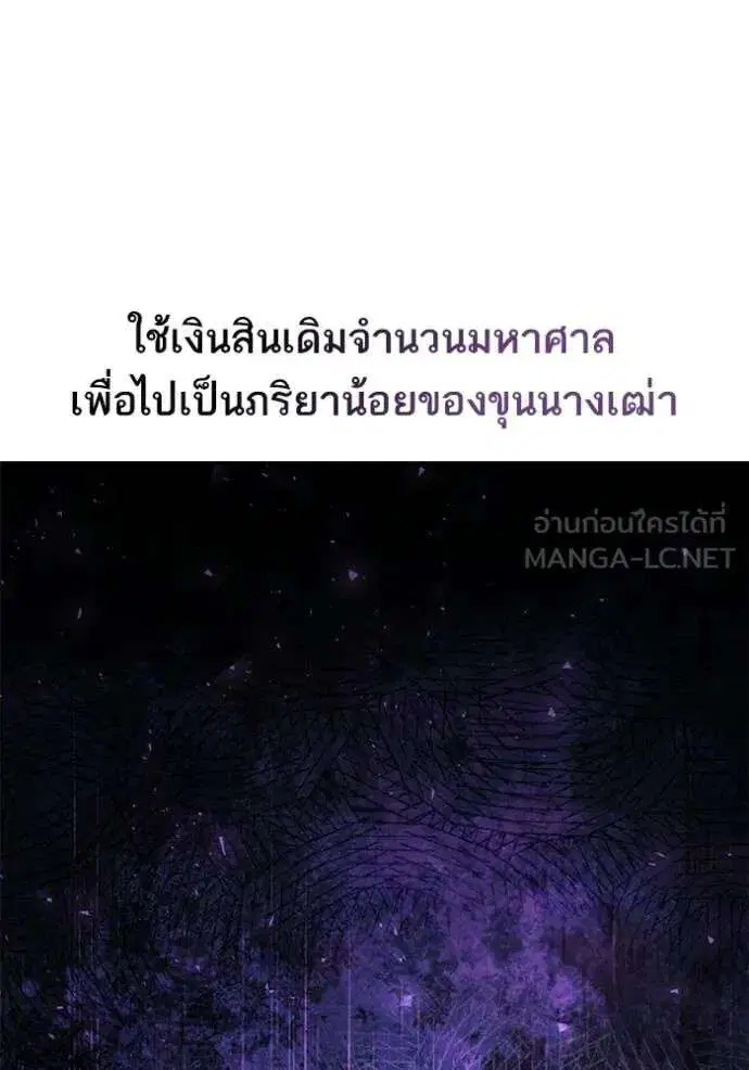 Sister I Am the Queen in This Life ตอนที่ 193 หน้า 17