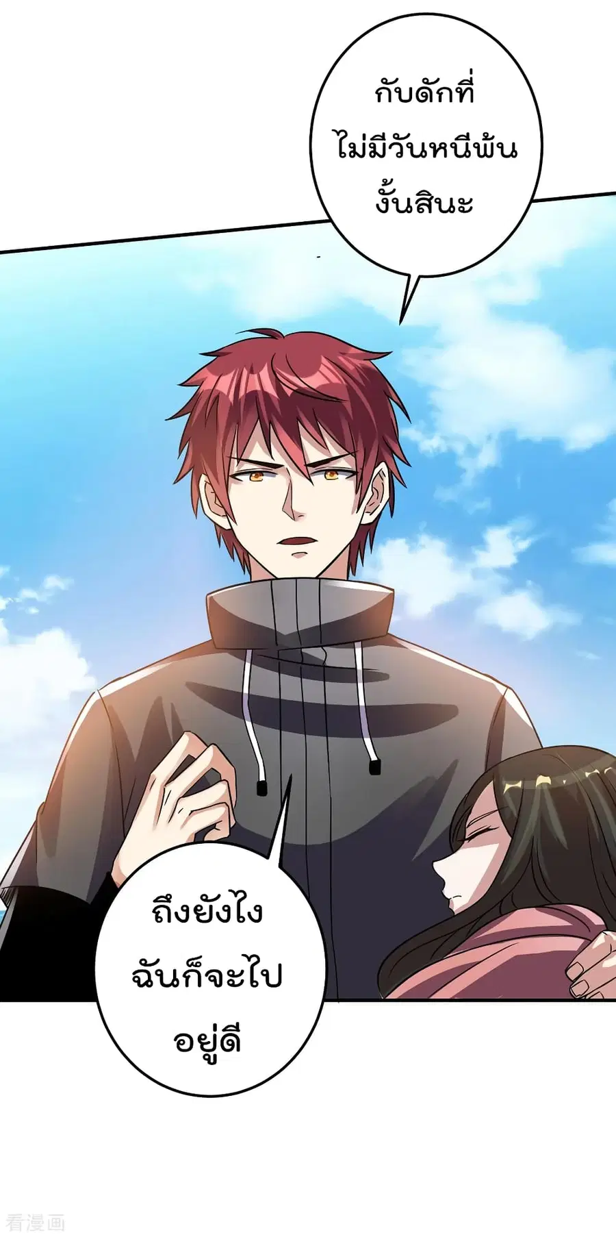 Immortal King of City ตอนที่ 114 หน้า 33