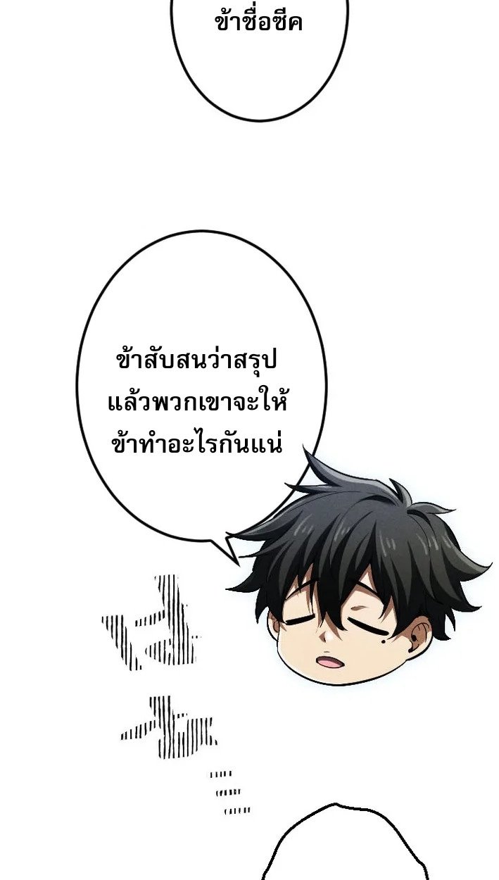 Reincarnates as His Descendant 1000 Years Later ตอนที่ 3 หน้า 22