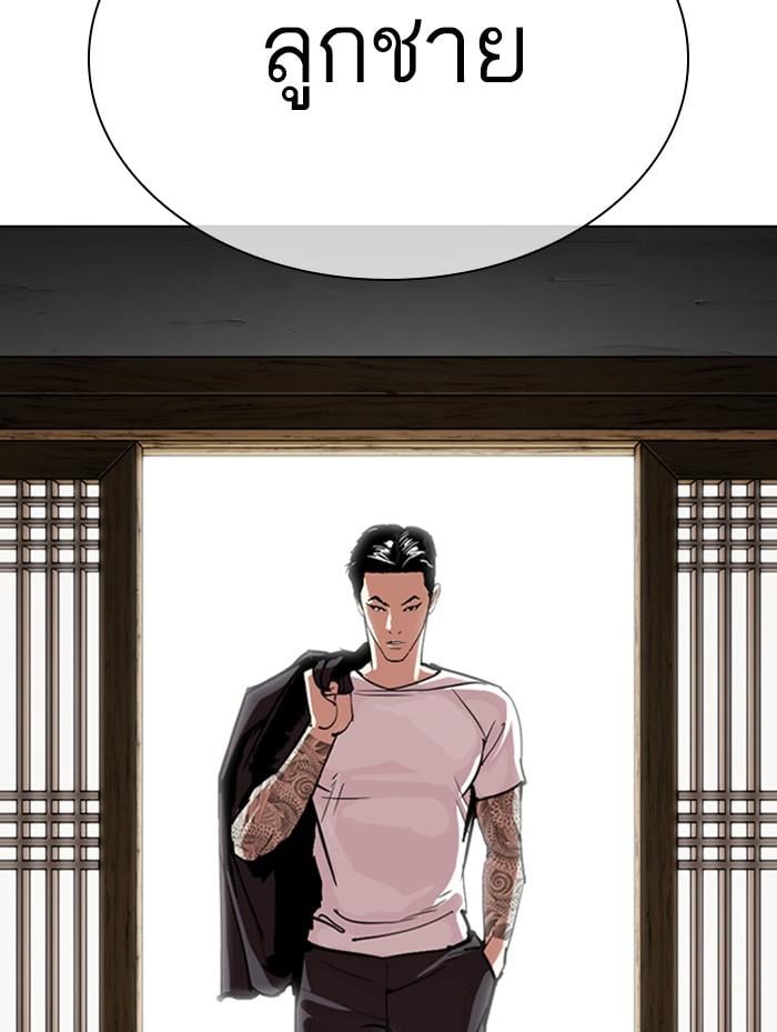 Lookism ตอนที่ 311 หน้า 144