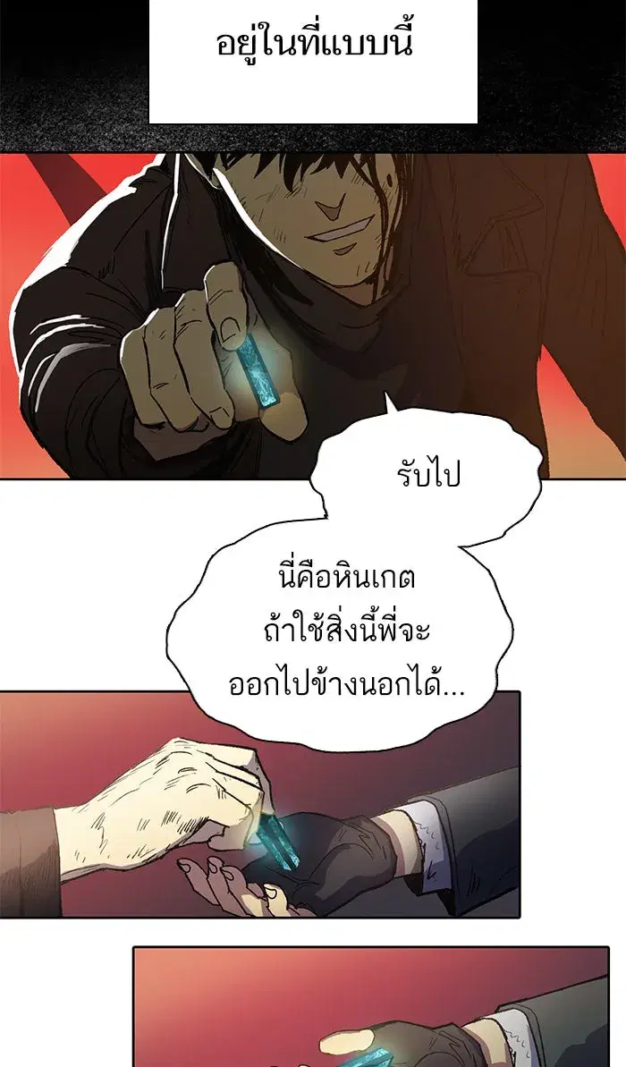 The S-Classes That I Raised (My S-Class Hunters) ตอนที่ 5 หน้า 13