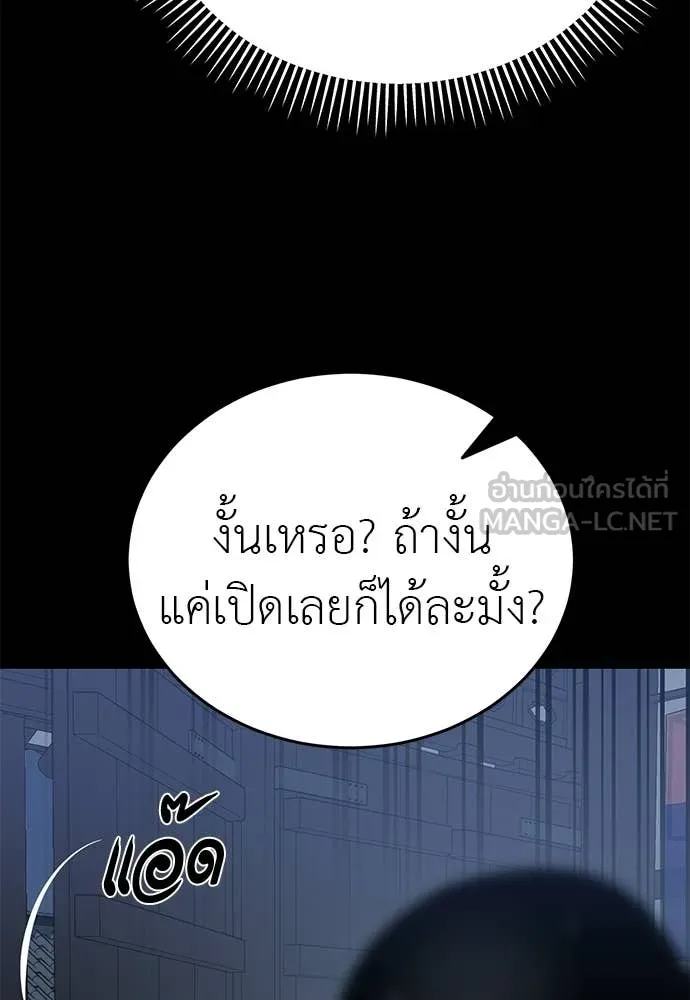Reincarnation Path of The Underworld King ยอมรา ผู้พิพากษาจากนรก ตอนที่ 112 หน้า 128