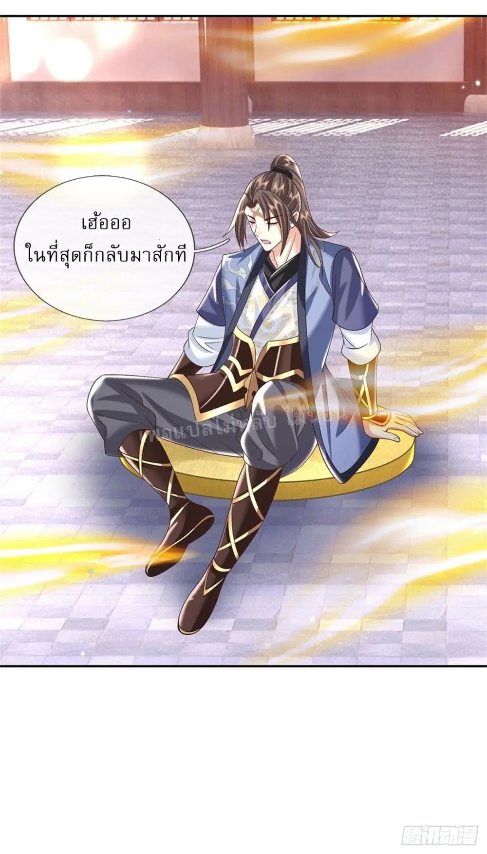 Royal God of War, Rising Dragon ตอนที่ 183 หน้า 30