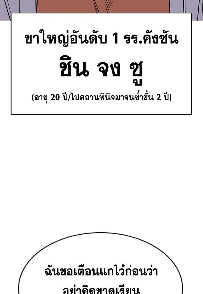 True Education ตอนที่ 124 หน้า 68