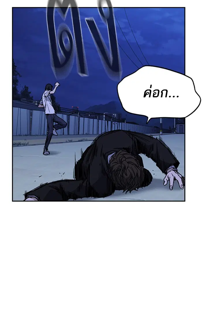 Study Group ตอนที่ 131 หน้า 60
