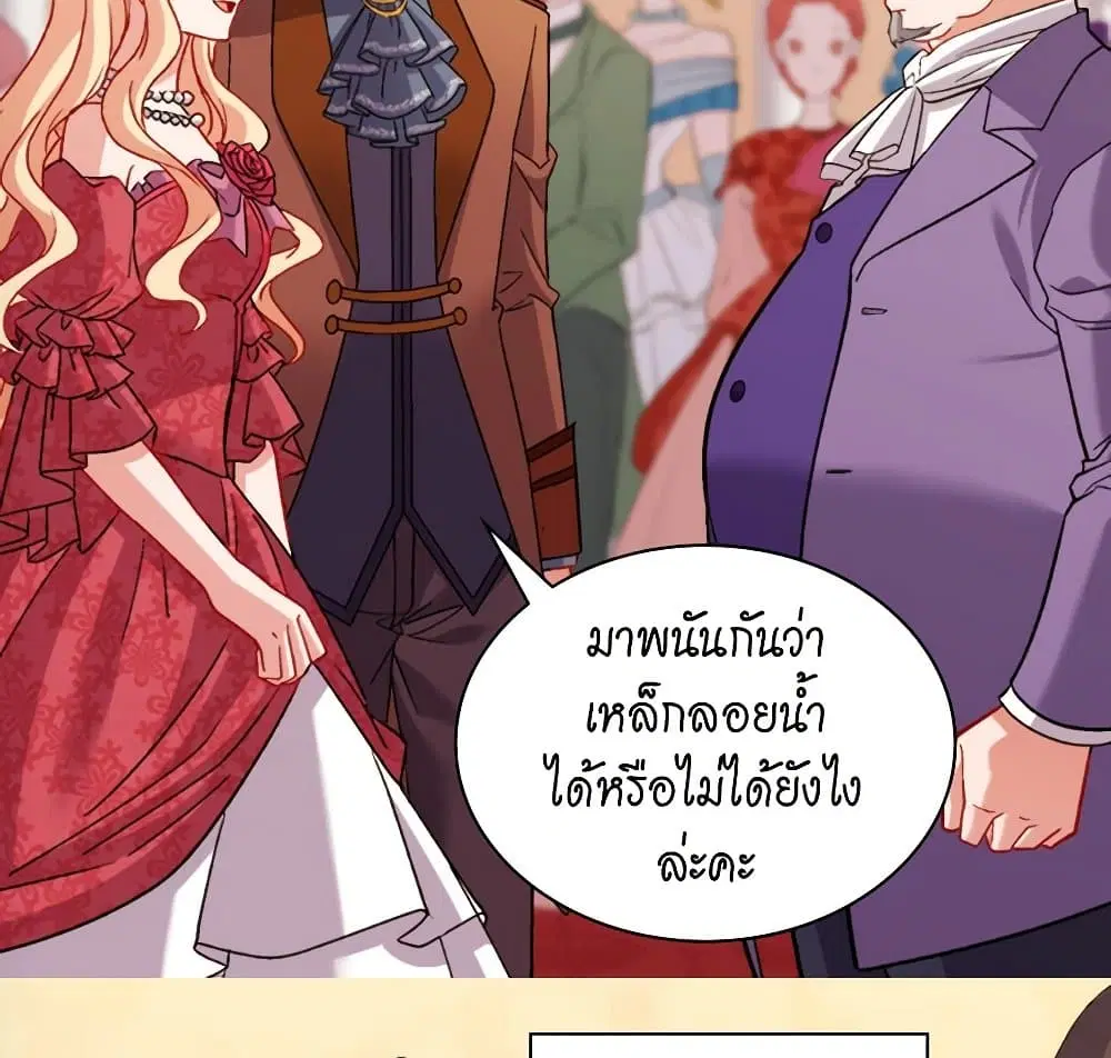 What It Takes to be a Villainess ตอนที่ 103 หน้า 65
