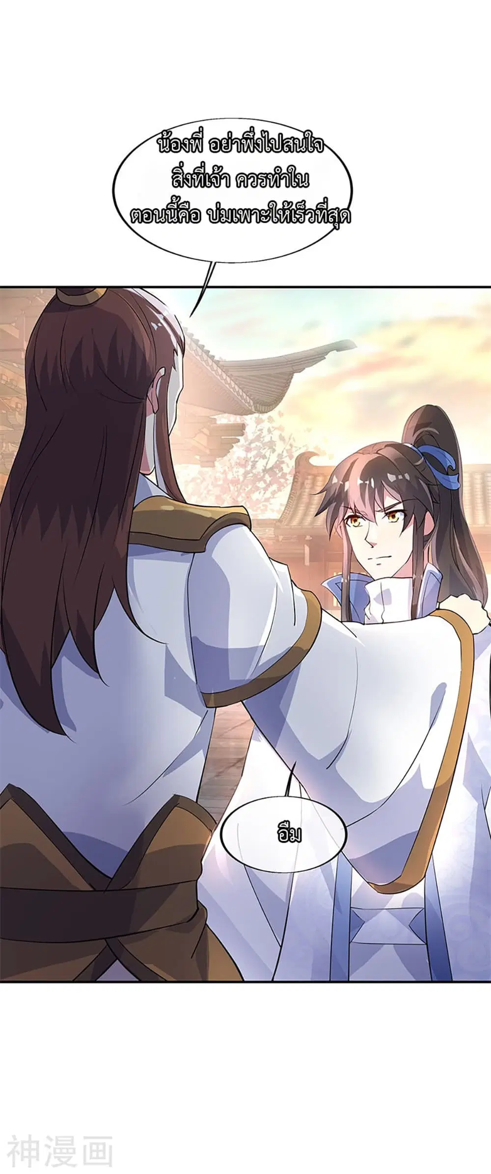 Peerless Battle Spirit (Tian Cang Zi Dongman) ตอนที่ 165 หน้า 27