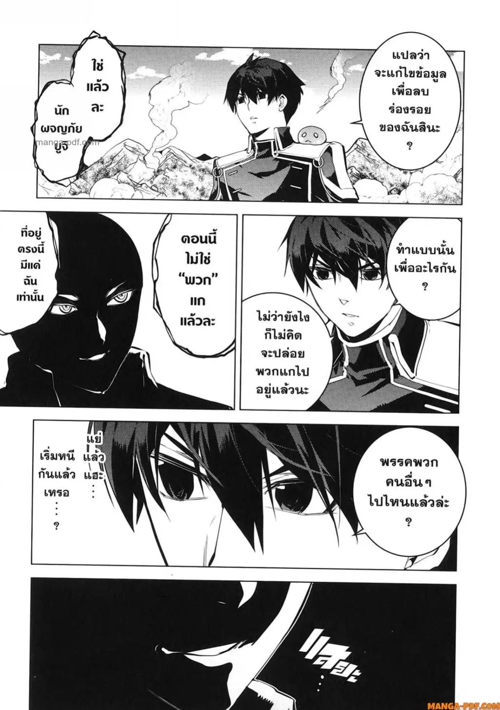 Tensei Kenja no Isekai Life ตอนที่ 73 หน้า 19