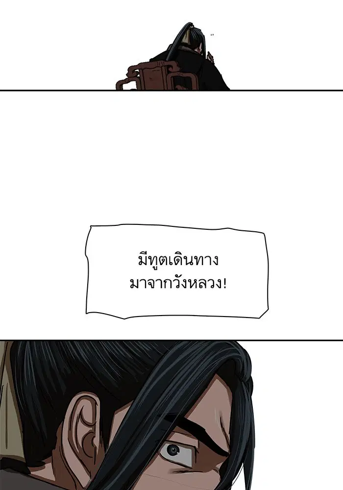 Escort Warrior ตอนที่ 207 หน้า 69