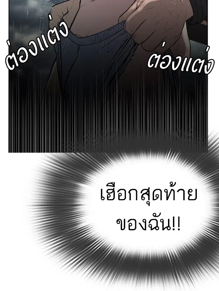 How to Fight ตอนที่ 9 หน้า 109