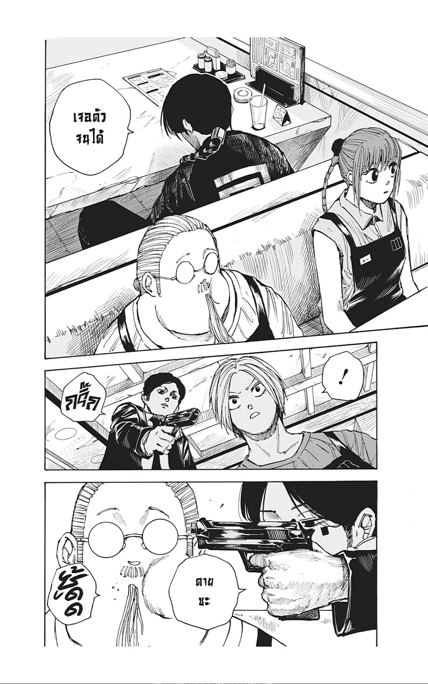 Sakamoto Days ตอนที่ 34 หน้า 6