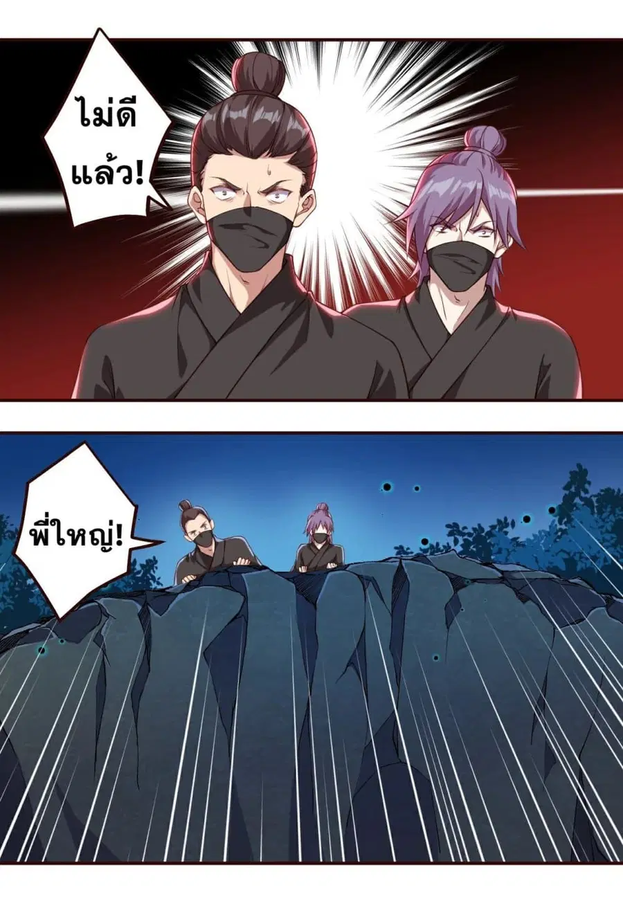 Against the Gods ตอนที่ 315 หน้า 17