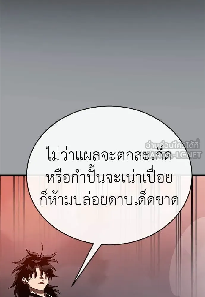 Reincarnation Path of The Underworld King ยอมรา ผู้พิพากษาจากนรก ตอนที่ 117 หน้า 163