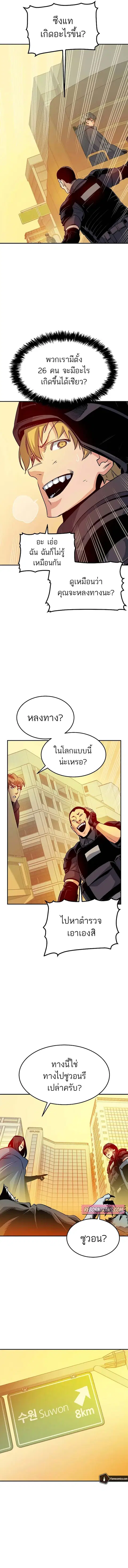 The Lone Necromancer ตอนที่ 123 หน้า 9