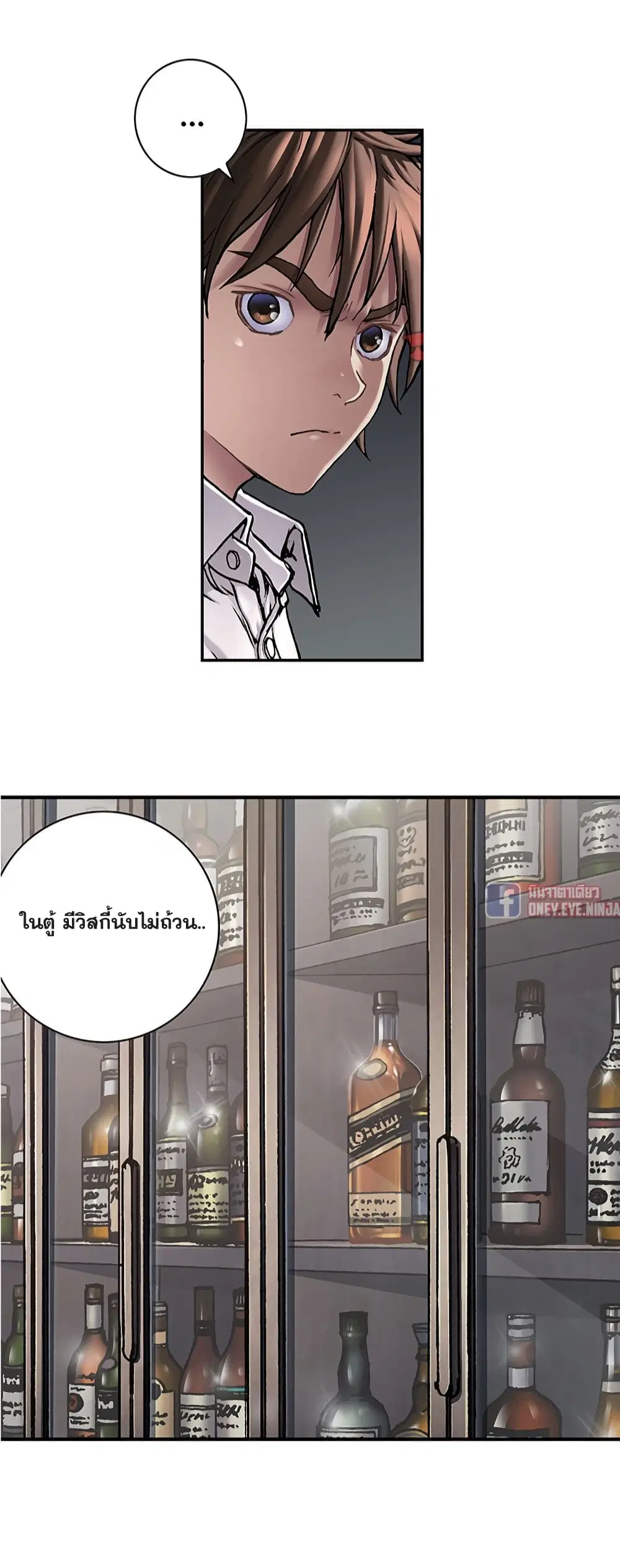 Leviathan ตอนที่ 113 หน้า 18