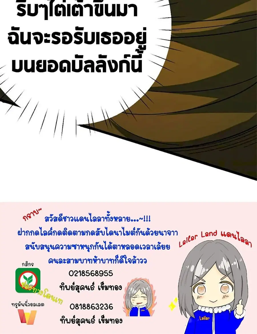 Release That Witch ตอนที่ 433 หน้า 48