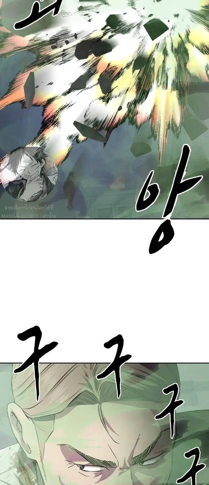 The Boy of Death ตอนที่ 164 หน้า 77