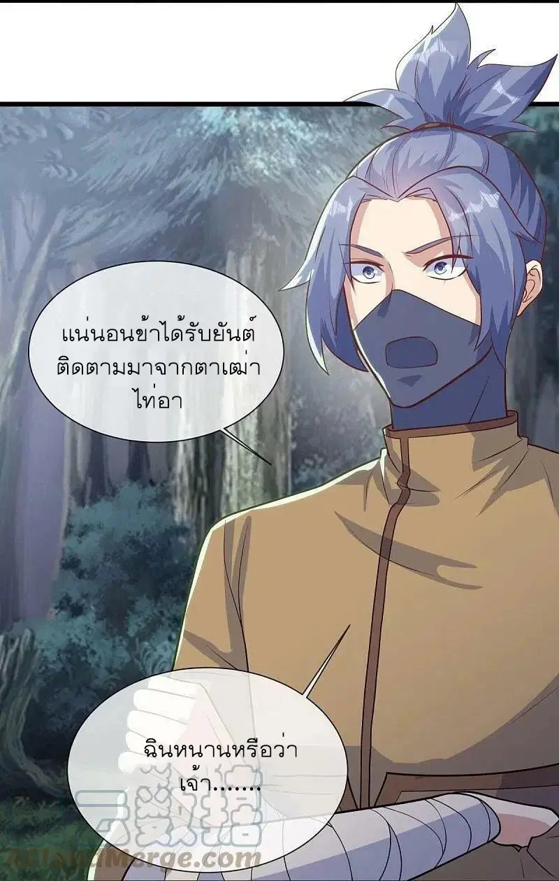 Peerless Battle Spirit ตอนที่ 508 หน้า 10